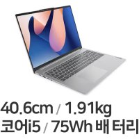 [Lenovo] IdeaPad Slim5 16IRL i5 QHD(SSD 512GB)