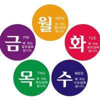 차량요일제스티커 차량5부제 관공서주차증 학교승용차요일제