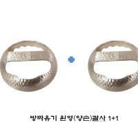 방짜유기 괄사 1+1 양손괄사 뿔괄사 마사지기 피부 바디 경락 림프마사지 선물용 사우나 목욕탕