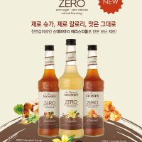 모닌 제로슈가 바닐라시럽 750ml