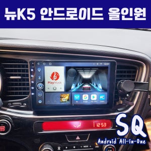 뉴 K5 안드로이드올인원 SQ 25.4cm(10인치) 카플레이 안드로이드오토 유튜브 블루