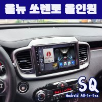 올뉴쏘렌토 안드로이드올인원SQ 9인치 카플레이 안드로이드오토 DSP3 블루투스 4+64g