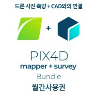 드론 사진 측량 + CAD와의 연결 PIX4Dmapper + PIX4Dsurvey (월간이용)