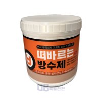 올바른 떠바르는 크림형 방수제 백색 1kg 크랙 실리콘보수 타일메지 벽돌균열 무취 무독성 친환경