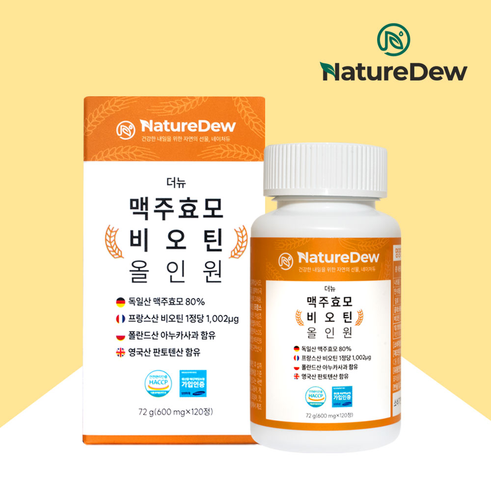 네이처듀 맥주효모 <b>비오틴</b> 아누카사과 판토텐산 약4개월분