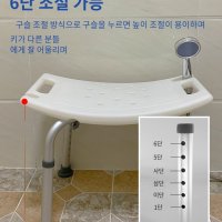 높이 조절 가능 노인 임산부용 목욕의자 미끄럼 방지 방수 바퀴달린목욕의자
