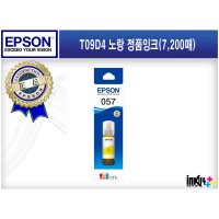 T09D4 T09D400 (엡손 057) 엡손 노랑 정품 잉크 L8050 L18050