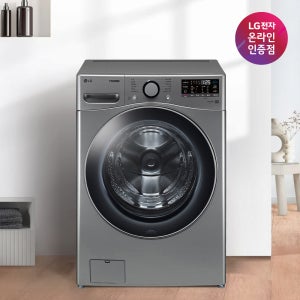LG 트롬 드럼세탁기F21VDSK 21KG 실버