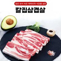 한돈 돼지고기 칼집삼겹살 500g