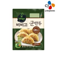 비비고 군만두 950g