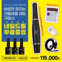 닥터크랄레 크랄레젤 10ml 3종세트 (페디드릴 셀프젤 쏙오프 발톱무좀 스케일링 (증정) 파고드는 발톱 교정 패디솔루션