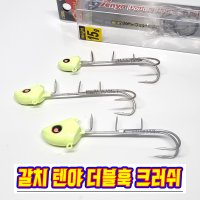 백경 갈치텐야 더블훅 크러쉬 갈치지깅 bk-228