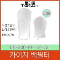 KAIZER산업용백필터 ER-200-PP-12-ES D7xL32 1box/50