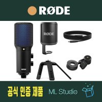 RODE NT-USB+ 로데 방송용 콘덴서 마이크