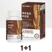 BrewersYeast 맥주효모먹는법 BeerYeast 독일 맥주 효모 환 효묘 효소