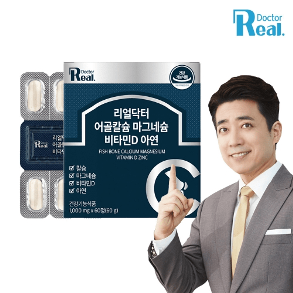 <b>리얼닥터</b> 칼마디 임산부 어린이 키즈 청소년 칼슘 마그네슘 아연 비타민D 영양제 1개월