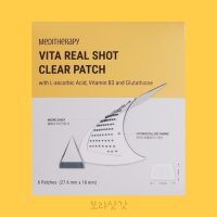 메디테라피 비타 리얼 샷 클리어 패치 1box 6patches 집중케어 패치