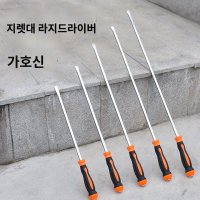 스크루 타격 큰 드라이버 롱 일자 특대형 지렛대