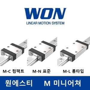 원에스티 M20C 컴팩트형 M20N 기본형 M20L 롱타입 LM블럭 레일 SRS20 호환