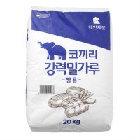 강력밀가루 20kg 코끼리 식당용 업소용 식자재 대용량 베이커리 제과 제빵 피자 강력분