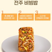 라이스틱 전주비빔밥 (곤약밥, 다이어트밥, 주먹밥, 삼각김밥, 전주비빔)