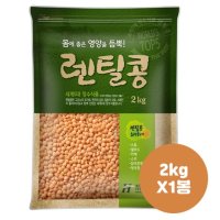 곡물리에 호주산 레드 렌틸콩 2kg 1봉