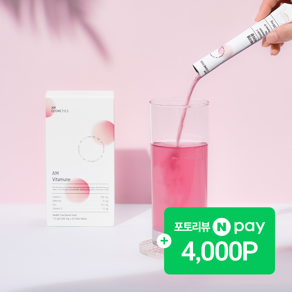 물에 타먹는 비타민 에이엠 비타뮨