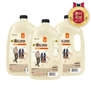 테크 울드라이 이염방지 니트 중성세제 울샴푸 옷감손상 보호 용기 2.5L 3개