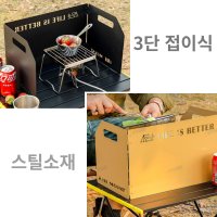 캠핑 바베큐 바람막이 화로대 가스버너 가림막