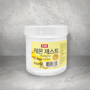 레몬제스트 최저가 가성비상품