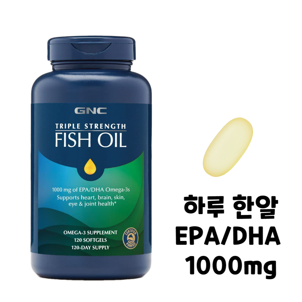 GNC 트리플 스트렝스 오메가3 <b>피쉬 오일 1000mg</b> 120캡슐 필수지방산