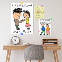 드로잉페이퍼 작가 아이방 커플 가족 그림12종