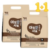 [1+1] 아침애사료 한우사료 2.4KG+샘플10봉