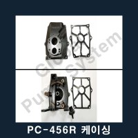 부품-PC-456R 케이싱