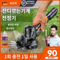 핸드제초기 벌초 바리깡 잔디깎기 무선 핸디 예초기