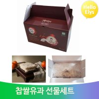 담양 수제 한과 찹쌀 유과 선물세트 추석 전통 과자