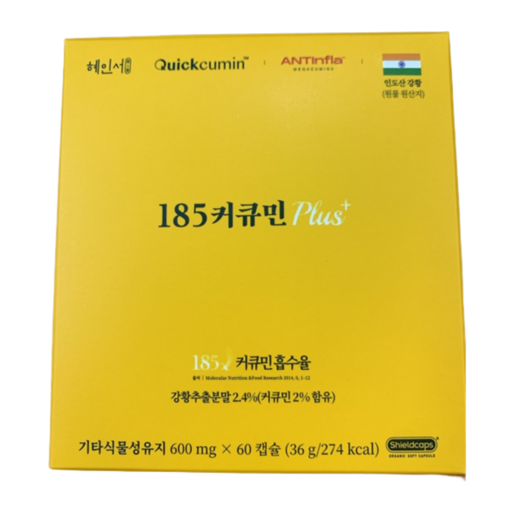 2세대 미셀화 마이셀 185 커큐민 플러스 흡수율 455배 강황 60캡슐 x5박스