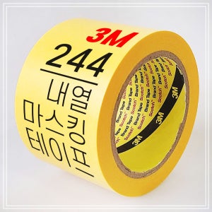 3M Scotch 244 내열 마스킹 테이프 50M