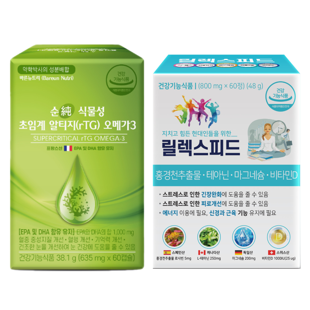 릴렉스피드 1달 스트레스 긴장완화 마그네슘 영양제 수험생 선물 <b>공부</b>+순식물성 초임계 알티지오메가3 1달 기억력