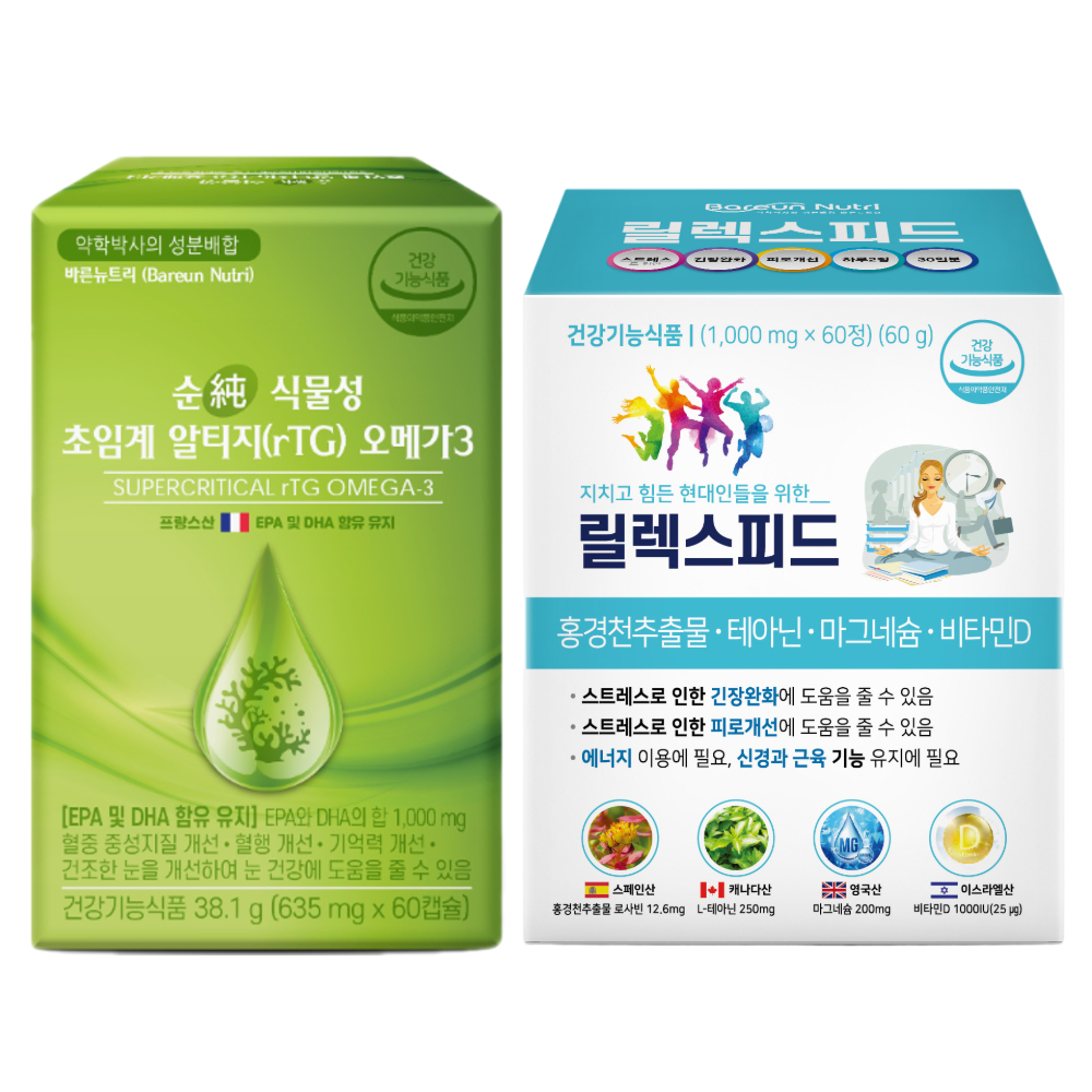 릴렉스피드 1달 <b>스트레스</b> 긴장완화 마그네슘 영양제 수험생 선물 공부+순식물성 초임계 알티지오메가3 1달 기억력