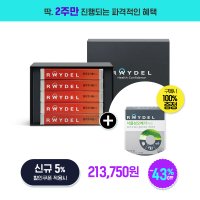 [2주만] 40%+첫구매5% 레이델 쿠바산 폴리코사놀10 (30정x5박스)