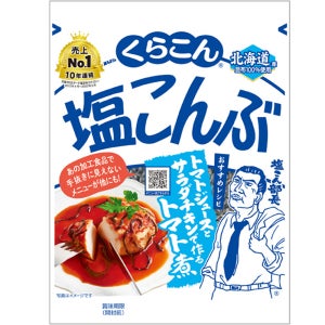 쿠라콘 시오콘부 염장다시마 소금다시마 50g