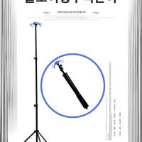 접이식 수액폴대 병원 가정용 링겔 걸이 높낮이조절