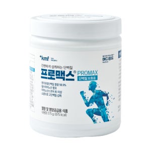 [메디푸드] 프로맥스 275g (1통) 분리유청단백질 98.9% 무유당 빠른흡수