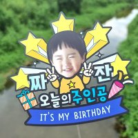 한글토퍼 1267번 / 아들 생일 토퍼 두돌 세돌상 어린이 생일파티 꾸미기