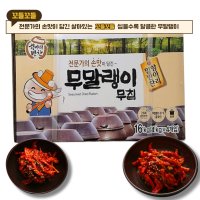 무말랭이 반찬 대용량 업소용 무말랭이 10kg