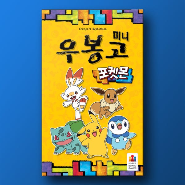 코리아보드게임즈 [SNS 화제작] 우봉고 미니 포켓몬 보드게임
