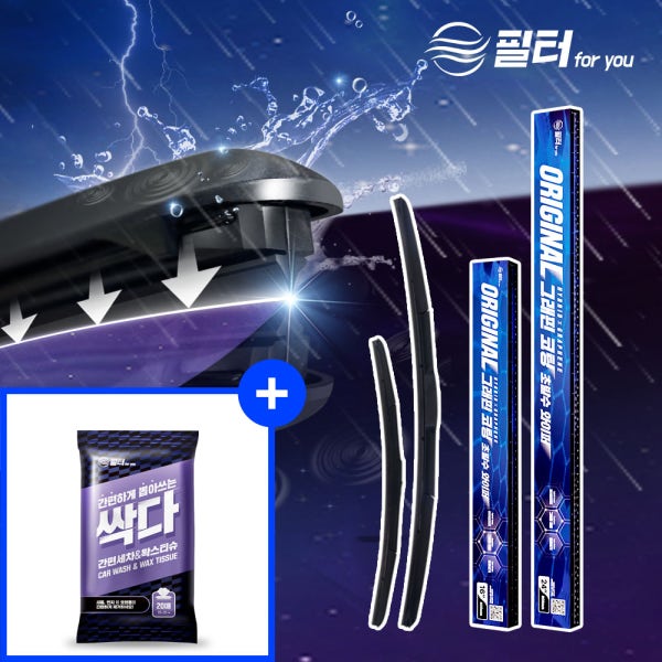 더 뉴 그랜저 IG HG YF LF 쏘나타 와이퍼 세트 그래핀 초발수 하이브리드