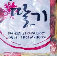 중국산 가성비 냉동 딸기 1kg 빵집 토핑 과일용 아이스