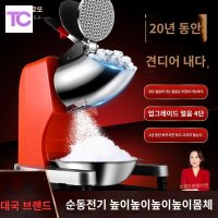 분쇄기 독일품질 전동빙수기 대용량 제빙기 얼음 업소용